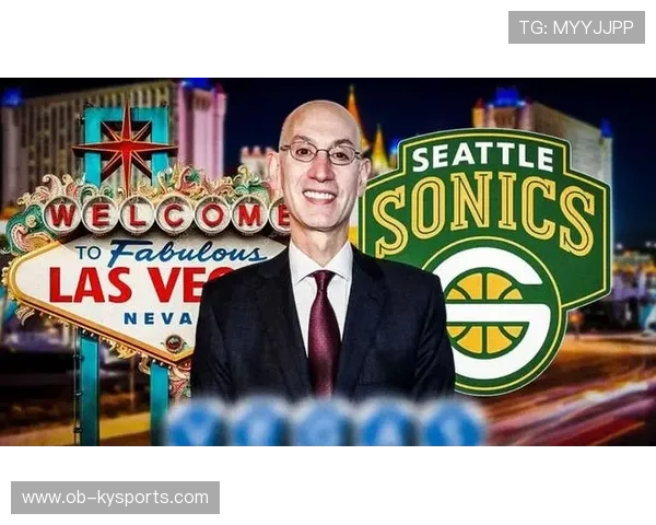 为什么 NBA 考虑在 2026-27 赛季增加拉斯维加斯和西雅图两支扩军球队？ 萧华最新回应。